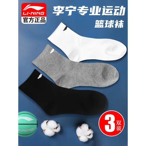 Li Ning Meias de Basquete Masculinas de Cano Alto Inverno Real Combate Profissional Elite Meias Engrossadas Mid-Tube Run