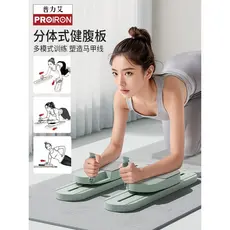 PROIRON/PROIRON/PROIRON Split Multi-Função Abdominal Fitness Board Pilates Rebote Automático Skier Equipamento Doméstico
