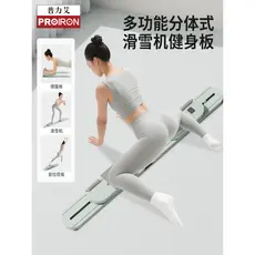 PROIRON/PROIRON PROIRON Máquina de esqui Fitness Board Home Fitness Yoga Pilates Equipamento Perna Treinamento em grupo