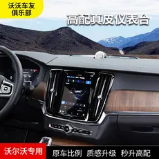 Volvo XC60 Console central tapete protetor solar S90 modificação Interior XC90XC40s60 painel de couro genuíno tapete à p