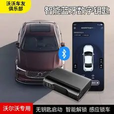 Chave de desbloqueio de Smartphone Volvo xc60xc90s90s60 Chave Digital Bluetooth sem fio adicional modificada