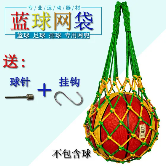 Ousado saco de malha de basquete bola bolso saco de bola azul malha bolso único bola bolso futebol vôlei armazenamento m
