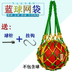 Ousado saco de malha de basquete bola bolso saco de bola azul malha bolso único bola bolso futebol vôlei armazenamento m