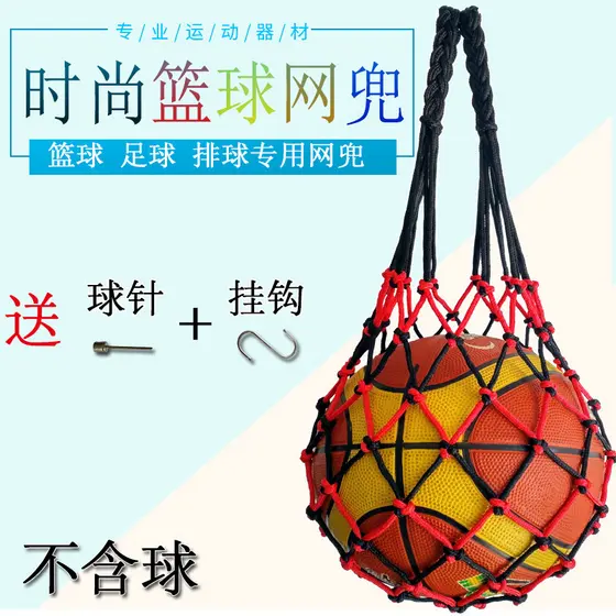 Saco de basquete saco de bola saco de rede de basquete saco de rede de basquete saco de rede de futebol saco de basquete