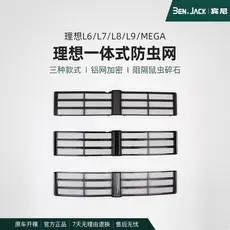 Binnie 24/25 Ideal L9/L8/L7/L6 Rede de insetos modificada capa protetora de malha acessórios para carro