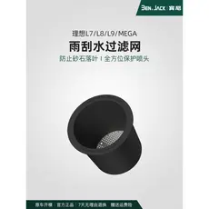 Adequado para Ideal L7/L8/L9L6 limpador de água filtro malha modificado acessórios vidro bocal água proteção ferramenta