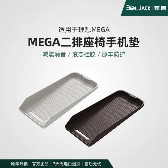 Ideal mega Silicone almofada de carregamento sem fio almofada protetora acessórios interiores modificado decoração supri