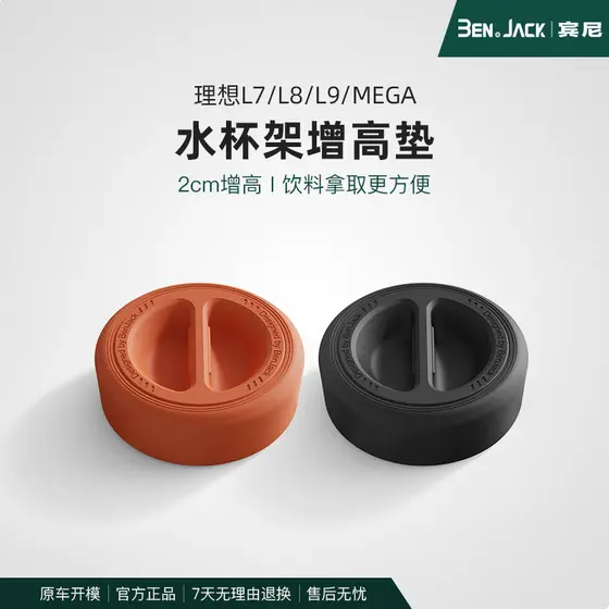 Ideal L6/L7/L8/L9/MEGA copo de água Booster almofada controle Central almofada sem fio Silicone acessórios do carro modi