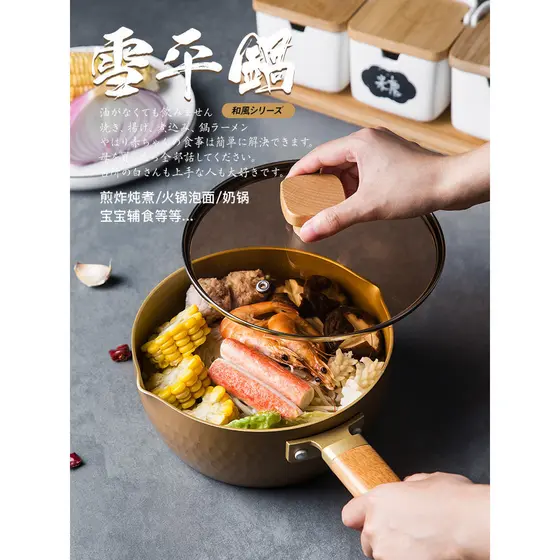 Panela de neve japonesa panela de macarrão instantâneo panela de macarrão doméstico panela antiaderente panela de mingau