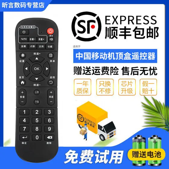 Junjing Adequado para China Mobile Magic Baihe Box CM101S-2 Beacon HG680-V Yishi IS-E5-NGH CM201Z Set-Top Box Controle R