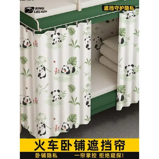 Trem cama bloco cortina descartável cama dura cortina dormitório estudante superior inferior beliche Blackout cortina av