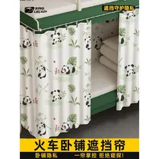 Trem cama bloco cortina descartável cama dura cortina dormitório estudante superior inferior beliche Blackout cortina av