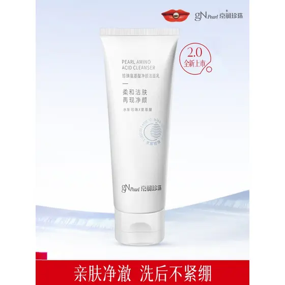 Jingrun pérola aminoácidos limpeza facial limpador limpeza profunda suave limpador facial controle de óleo Acne limpeza