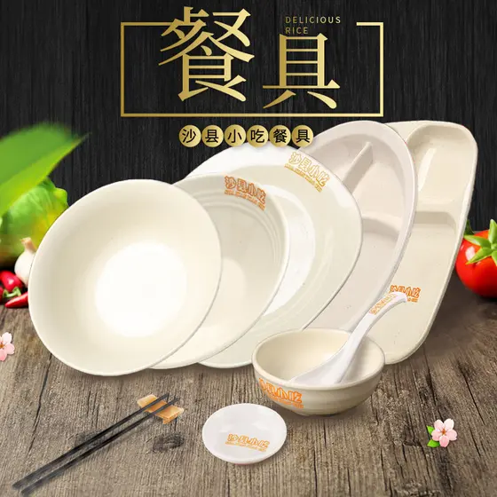 Sa condado lanche equipamento Baiwei melamina talheres pratos branco melamina série colher vinagre prato carne plana mac
