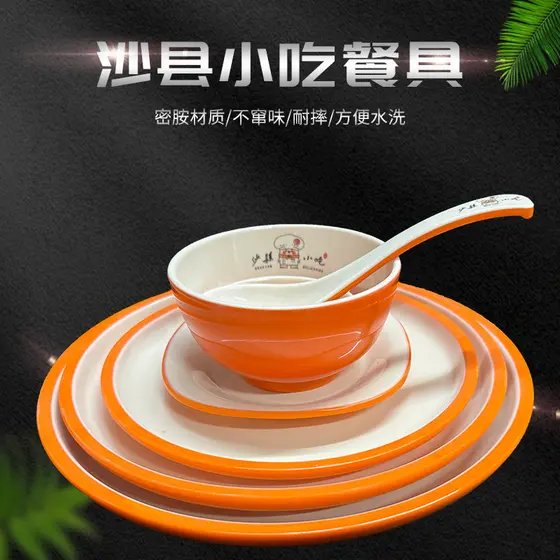 Sha condado lanches utensílios de cozinha laranja branco duas cores sopa macarrão tigela Wonton tigela engrossado melami