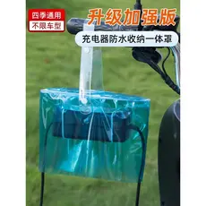 Carregador de veículo elétrico capa de chuva carregamento de ar aberto à prova de chuva protetor solar à prova d'água po