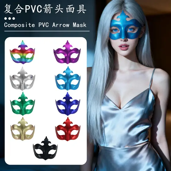 2026 Máscara de flecha de PVC atualizada meia Face retrô baile de formatura festa casal vestir máscara carnaval dia das
