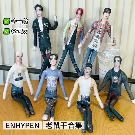 Novos bonecos de pelúcia "Mouse Dry" do ENHYPEN, Shon Jae-ryun e Park Sung-hyun, com esqueleto interno, presentes criati