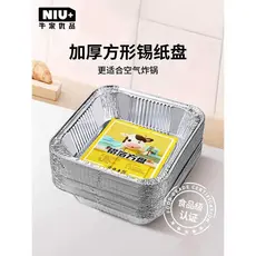 Fritadeira de ar de folha de alumínio dedicada longa panela de churrasco caixa de papel quadrada de qualidade alimentar
