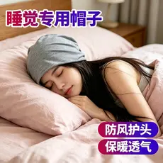 Touca de dormir de verão feminina, chapéu de circunferência de cabeça grande, boné de confinamento fino, proteção de cab