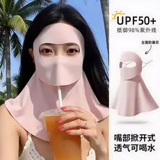 Máscara protetora solar de água potável 2026 novo estilo rosto Gini rosto cheio Anti-ultravioleta feminino capa de alto 