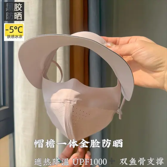Verão novo estilo gancho de orelha chapéu borda integrada máscara protetor solar de rosto inteiro Anti-ultravioleta supo