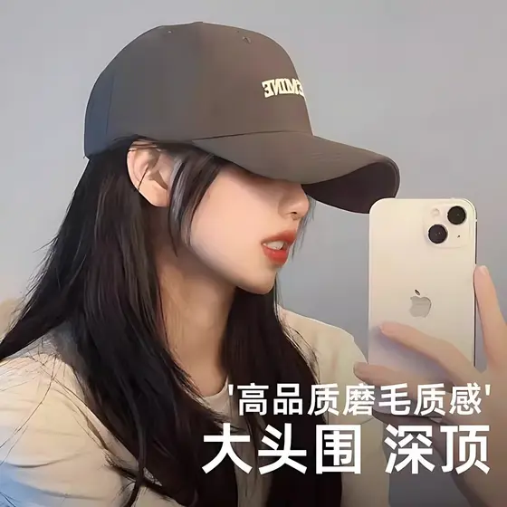 Novo estilo feminino primavera verão rosto-olhando pequeno grande circunferência da cabeça boné de pico duro boné de bei