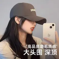 Novo estilo feminino primavera verão rosto-olhando pequeno grande circunferência da cabeça boné de pico duro boné de bei