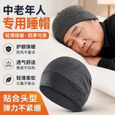 Noite dormir Wear estilo fino masculino de meia-idade idosos Nightcap chapéu primavera outono quatro estações proteger t