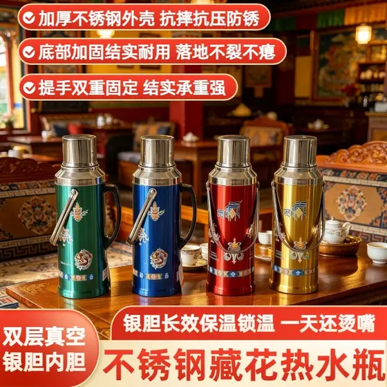 Flor tibetana prata vesícula biliar estilo étnico mongol garrafa de água quente de aço inoxidável leite chá garrafa térm