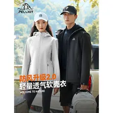 [Escudo de vento] Bosch e roupas de casca macia masculinas novo estilo ao ar livre leve à prova de vento jaqueta esporti