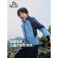 Bosch e ao ar livre roupas de casca macia crianças novo estilo à prova de vento resistente ao desgaste jaqueta esportiva