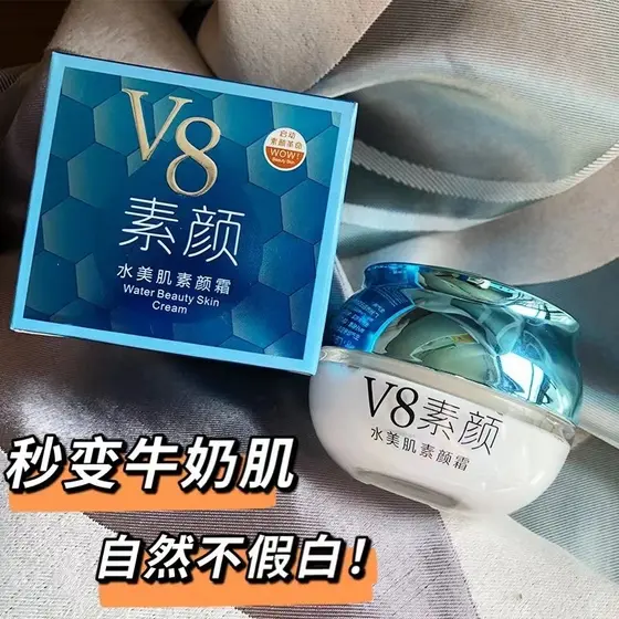 Izmei V8 Loção No-Yan Beauty No-Yan Creme Preguiçoso 55g Creme Rejuvenescedor Iluminador Clareador Hidratante Natural