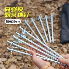 Woye Canopy Ground Nail Beach Steel Nail 30cm Acessórios de dossel de corda de vento de alta densidade