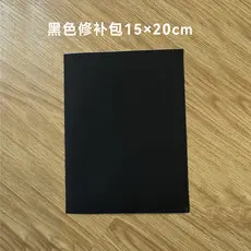Kit de reparo de cortina Sky 15 * 20 cm preto cáqui limitado apenas para cortina Wano Sky, superfície de borracha preta