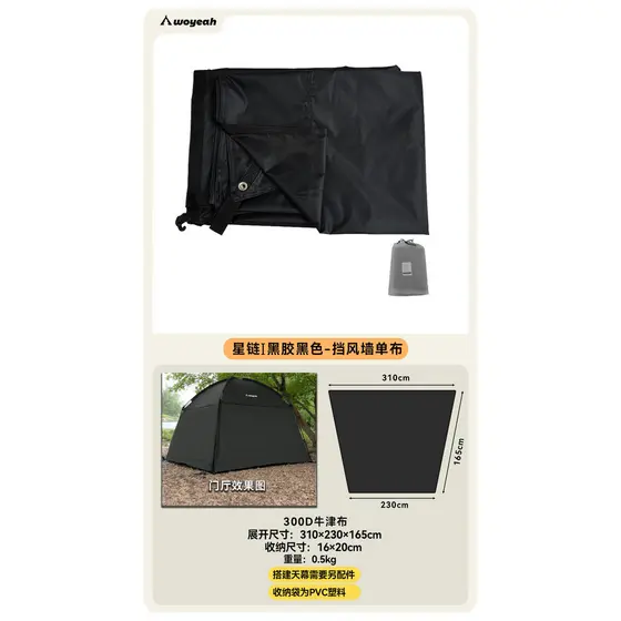 Tenda ao redor pano fita preta estrela corrente tenda corredor pano protetor solar à prova dwaterproof água pode ser usa