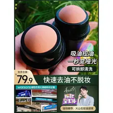 Pedra vulcânica absorvente de óleo Rollerball refrescante controle de óleo limpeza de poros não-Take-Off Fa