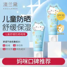 Australian Lauder Protetor Solar Infantil Gel Calmante Hidratante Protetor Solar Isolamento Especial Ultravioleta Bebê C