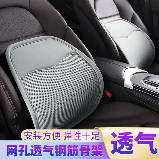 Suporte lombar para carro, quatro estações, malha Universal em favo de mel, respirável, absorvente de suor, suporte lomb