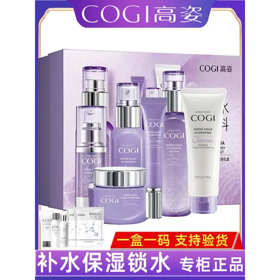 Conjunto de produtos para cuidados com a pele de alta postura Starry Sky Surging Hidratante Conjunto Transparente Caixa