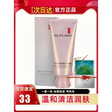 Meifubao limpador Facial Yulu hidratante limpeza loção de cristal limpeza removedor de maquiagem limpador de aminoácidos