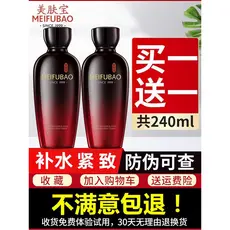 Meifubao Wuzhen Elástico Firmador Água Desbotamento Rugas Hidratante Toner Hidratante Flagship Genuine Store
