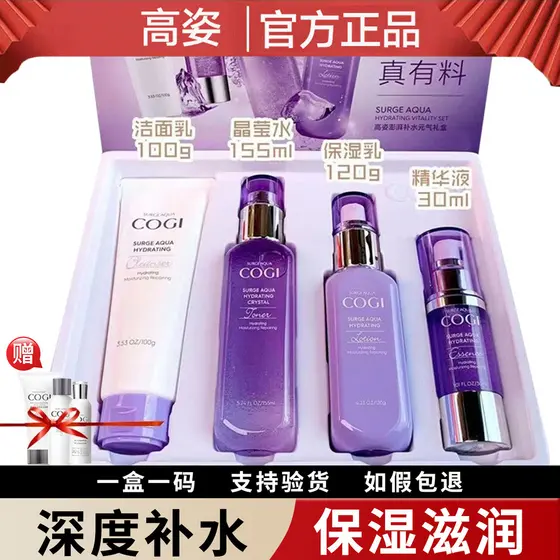 Conjunto transparente hidratante de alta postura Starry Sky Surging Loção hidratante hidratante Conjunto de produtos par