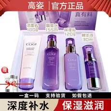 Conjunto transparente hidratante de alta postura Starry Sky Surging Loção hidratante hidratante Conjunto de produtos par