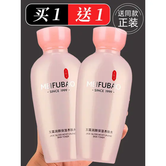 Embelezar a pele tesouro Yulu toner hidratante hidratante toner reparação poros finos toner cuidados com a pele