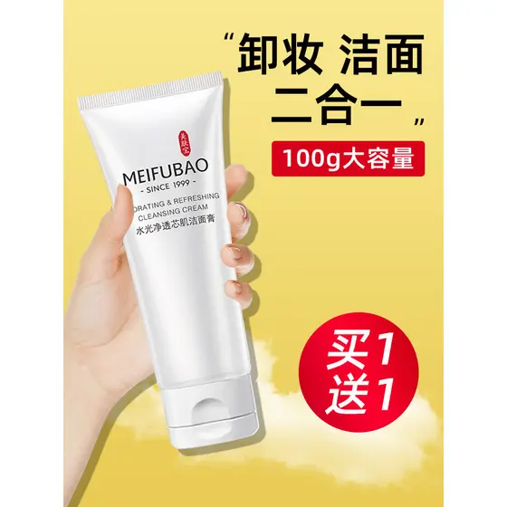Meifubao água luminosa núcleo de limpeza creme de limpeza da pele espuma limpador removedor de maquiagem refrescante por