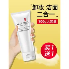 Meifubao água luminosa núcleo de limpeza creme de limpeza da pele espuma limpador removedor de maquiagem refrescante por