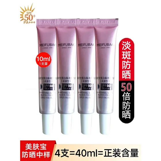Meifubao Protetor Solar Creme 50 Vezes Branqueador Corretivo Isolamento Desbotamento Manchas Anti-Ultravioleta À Prova D
