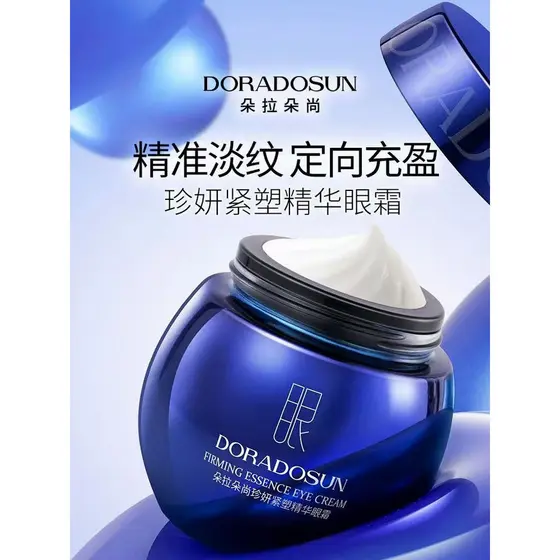Dorado Fashion Eye Bandage Zhenyan Firming Shaping Essence Creme para os olhos desbota ao redor dos olhos Linhas finas M