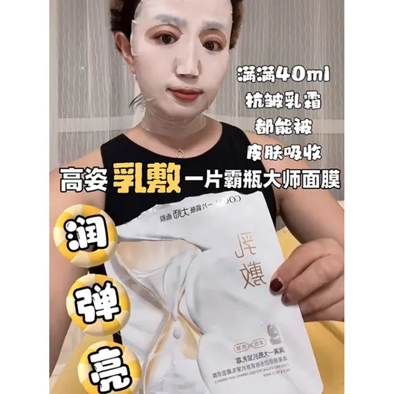 Kozi Bosein Peptídeo Firmador Creme Antirrugas Uma Peça Master Bottle Rosto Pescoço Máscara Reduz Rugas Produto Genuíno